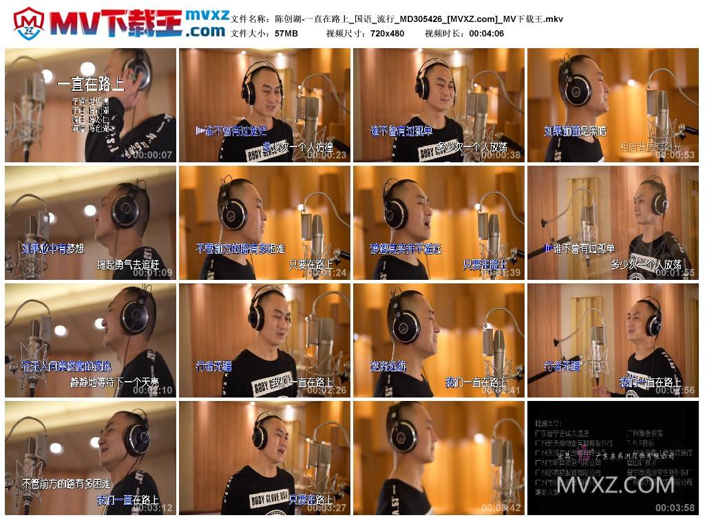 陈创湖-一直在路上_国语_流行_MD305426